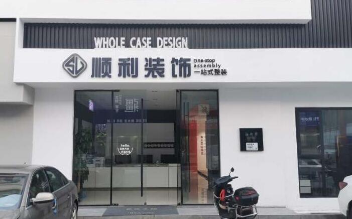 廊坊装修公司