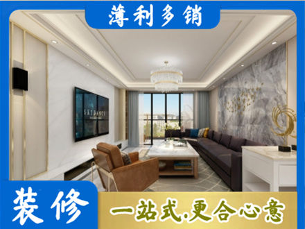 廊坊装修新房