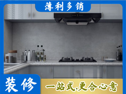 廊坊正规厨房装修