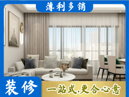 廊坊正规装修价格