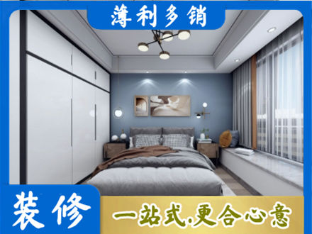 廊坊正规次卧装修